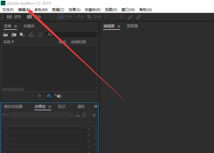 Audition修改磁盘位置方法