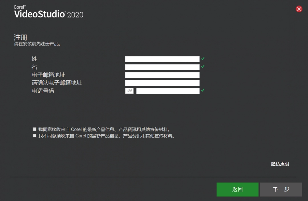 会声会影2020中文版
