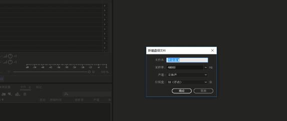 Audition怎么设置人声增强