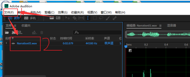 audition怎么添加提示标记