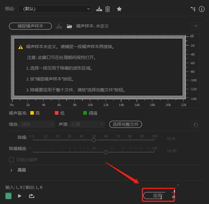 audition怎么导入音频