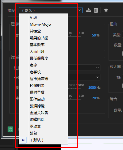 audition怎么制作吉他音效