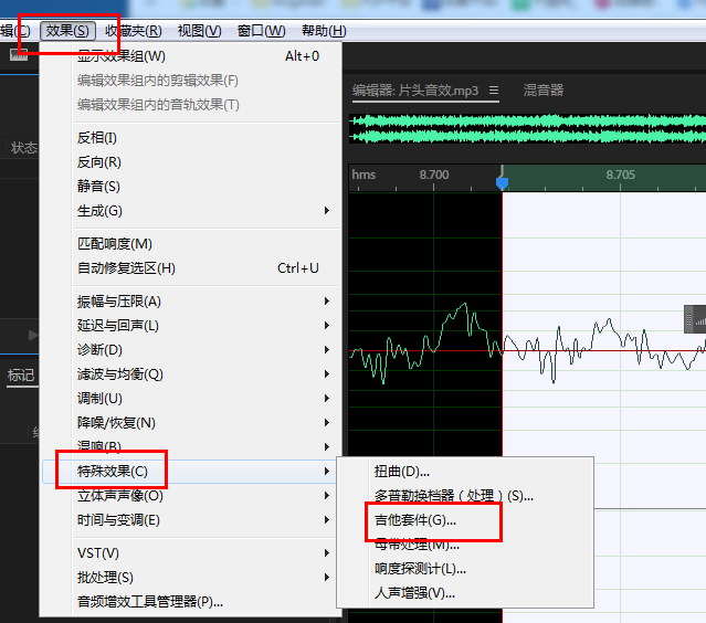 audition怎么制作吉他音效
