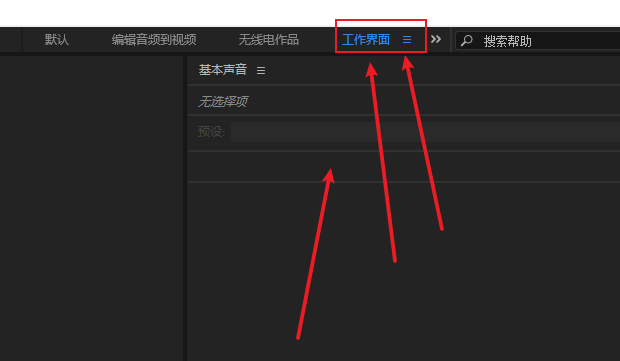audition自定义工作界面怎么删除