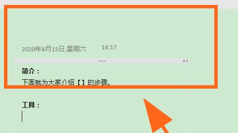 OneNote笔记转换为PDF的方法