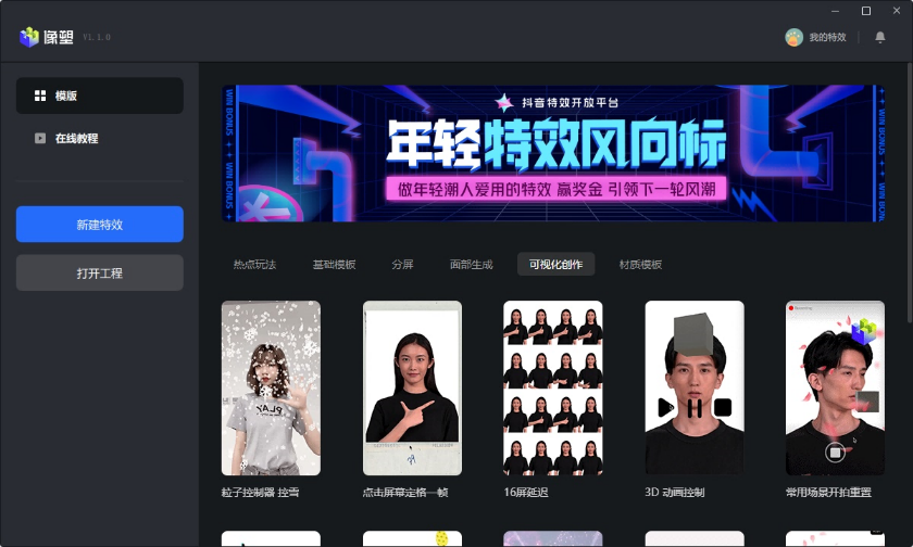 像塑桌面版