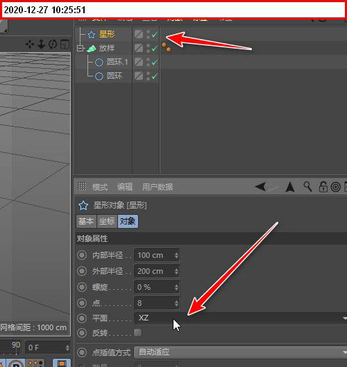 c4d圆柱体怎么制作皱褶内陷效果
