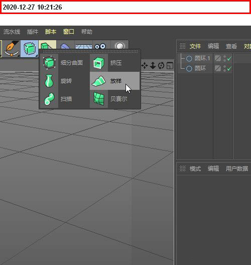 c4d圆柱体怎么制作皱褶内陷效果