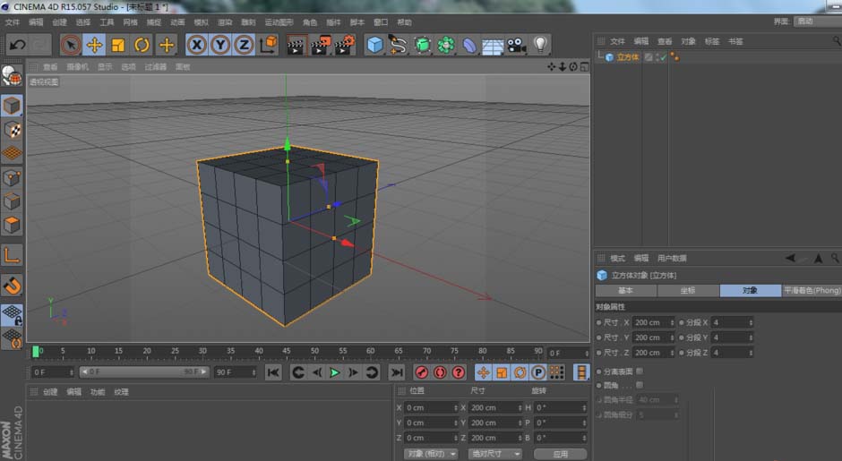 C4D渲染线框图的操作教程