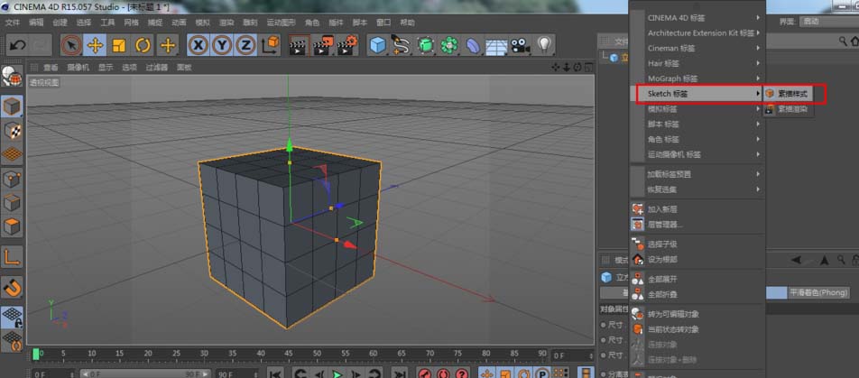 C4D渲染线框图的操作教程