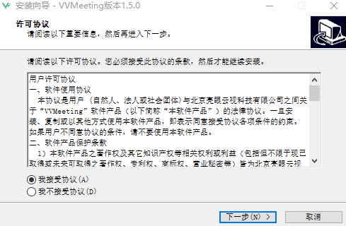 亮眼会议电脑版