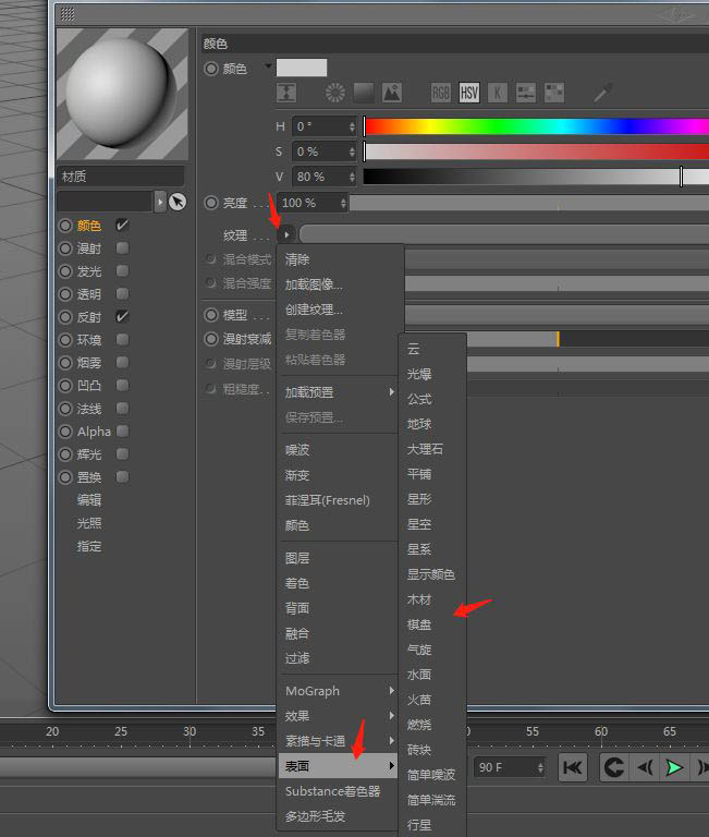 c4d泳圈怎么做