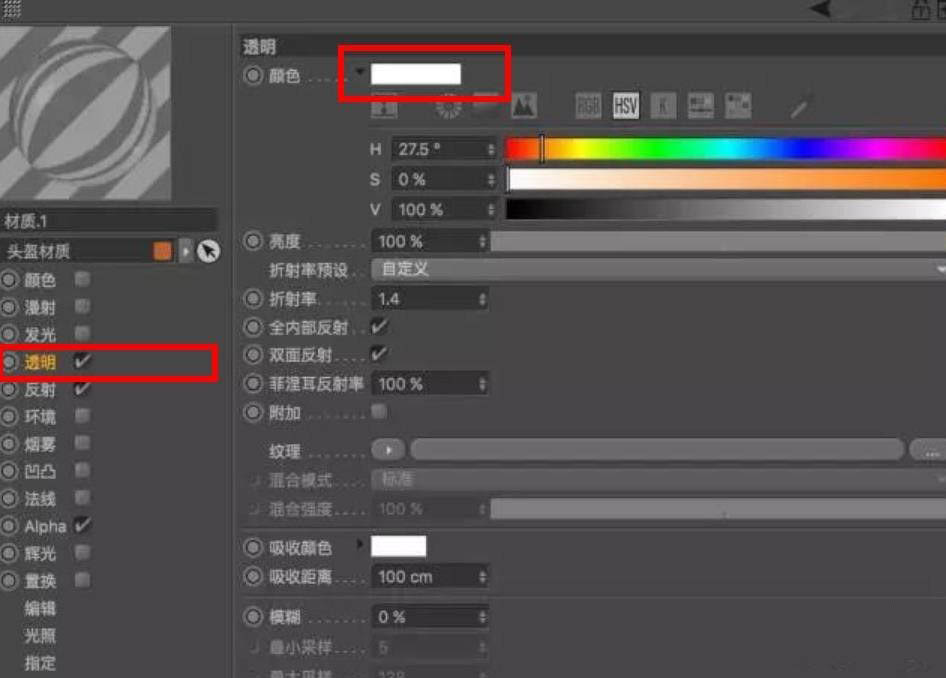 C4D杯子怎么制作完全透明玻璃材质