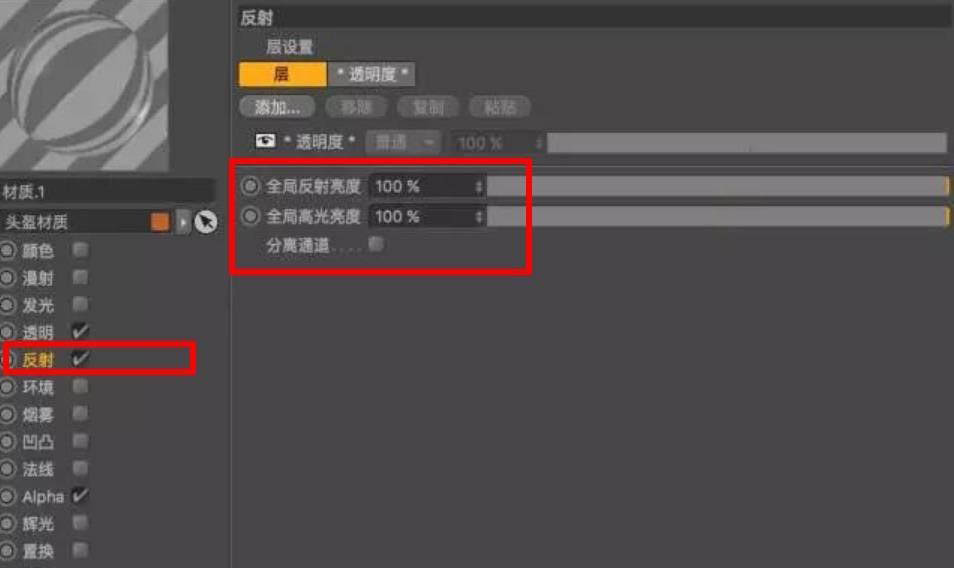 C4D杯子怎么制作完全透明玻璃材质