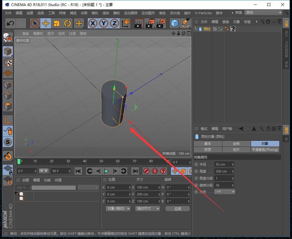 C4D使用着色器
