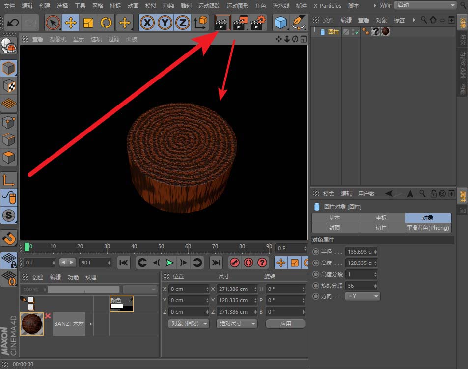 C4D使用着色器