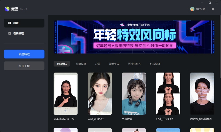 像塑专业版