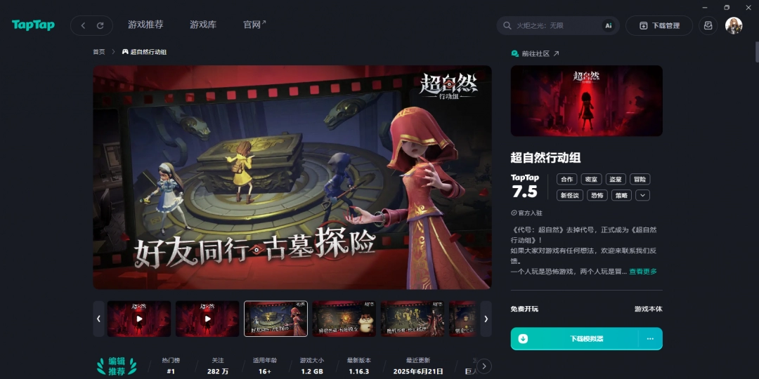 TapTap0.4.0.1200