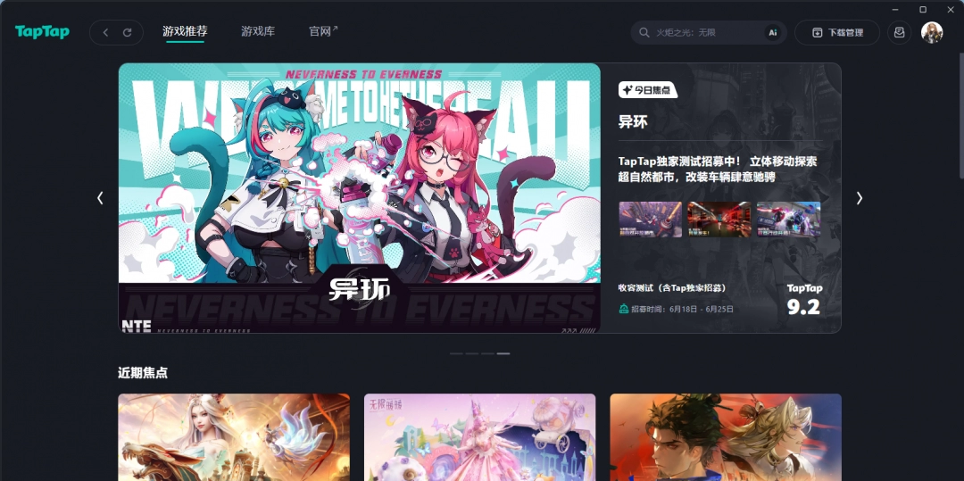 TapTap0.4.0.1200