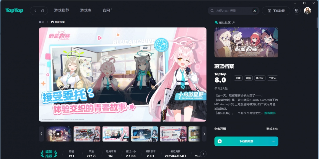 TapTap0.4.0.1200