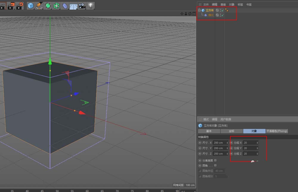 C4D制作一个简单屋顶的方法