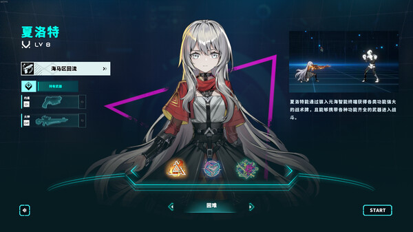 《特修斯协议》官方版