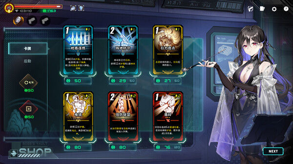 《特修斯协议》官方版