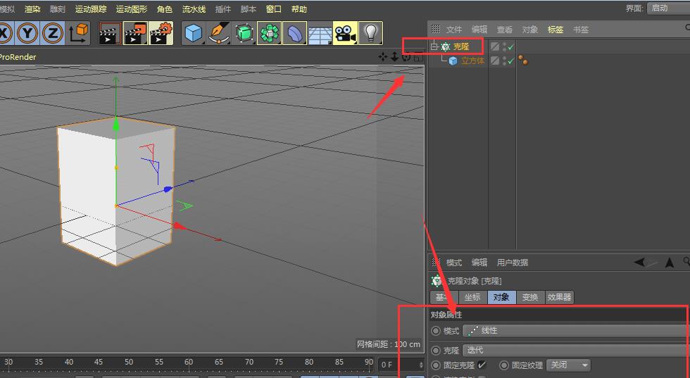 C4D克隆工具如何使用