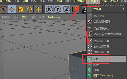 C4D克隆工具如何使用