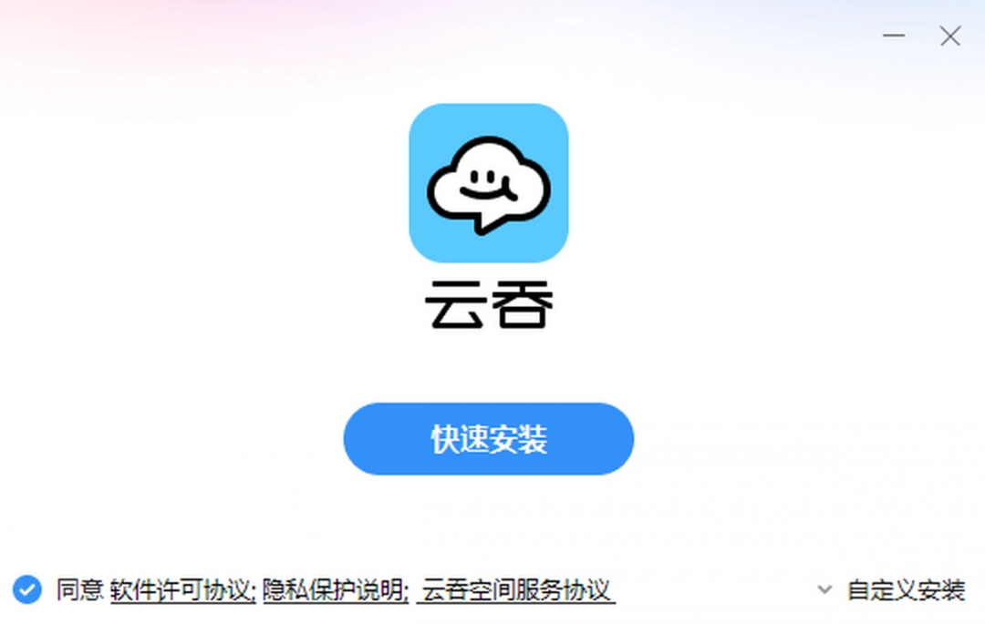 云吞1.0.144.0