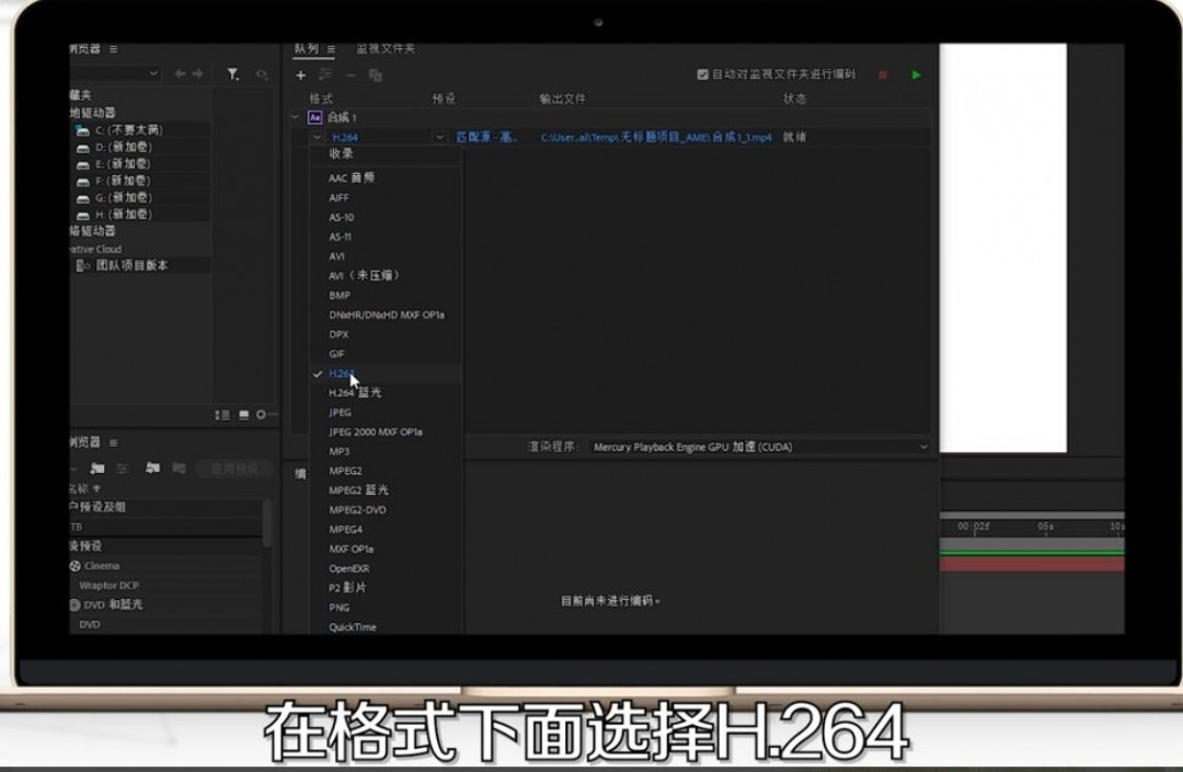 AE导出MP4格式视频
