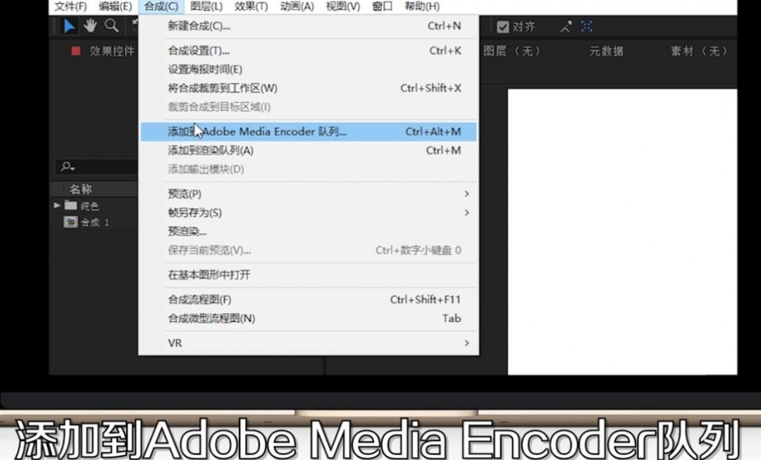 AE导出MP4格式视频
