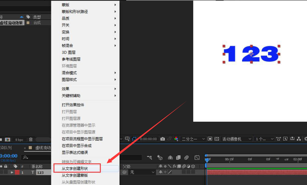 Ae怎么制作虚线流动字体