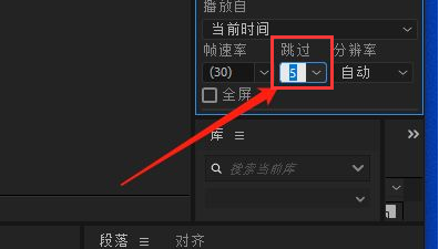 Ae怎么设置视频跳帧预览