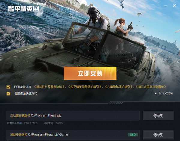 和平精英PC模拟器1.0.0.26