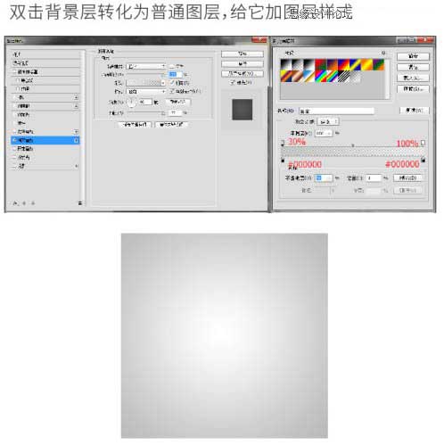 PS如何合成草莓铅笔图像