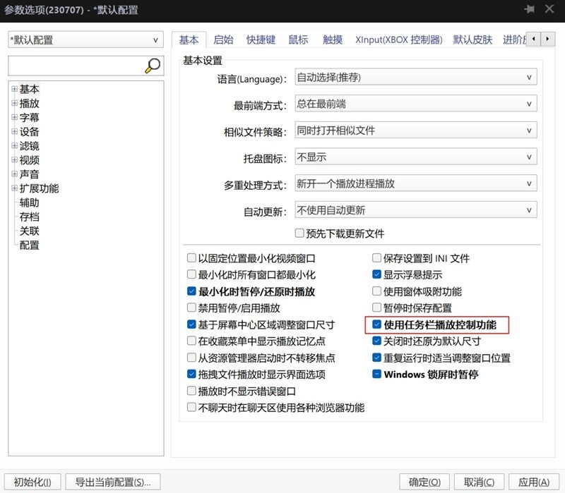 PotPlayer专业版