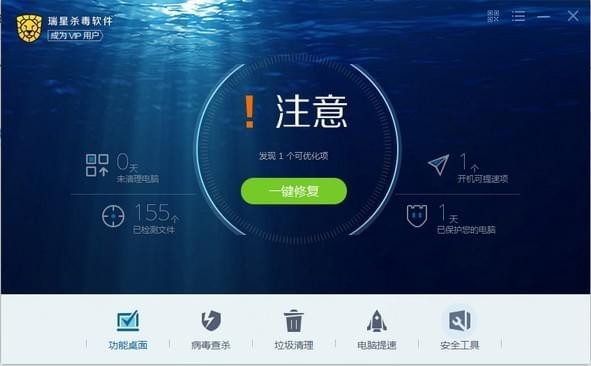 瑞星杀毒软件概念版