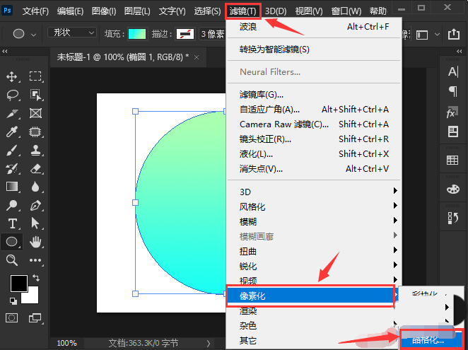 ps怎么设置半透明晶格效果图形