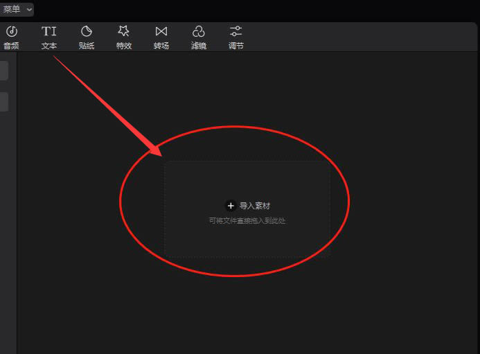 剪映电脑端怎样添加定位图标
