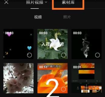 剪映素材库怎么查找