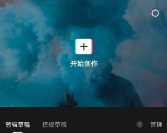 剪映素材库怎么查找