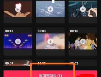 剪映素材库怎么查找