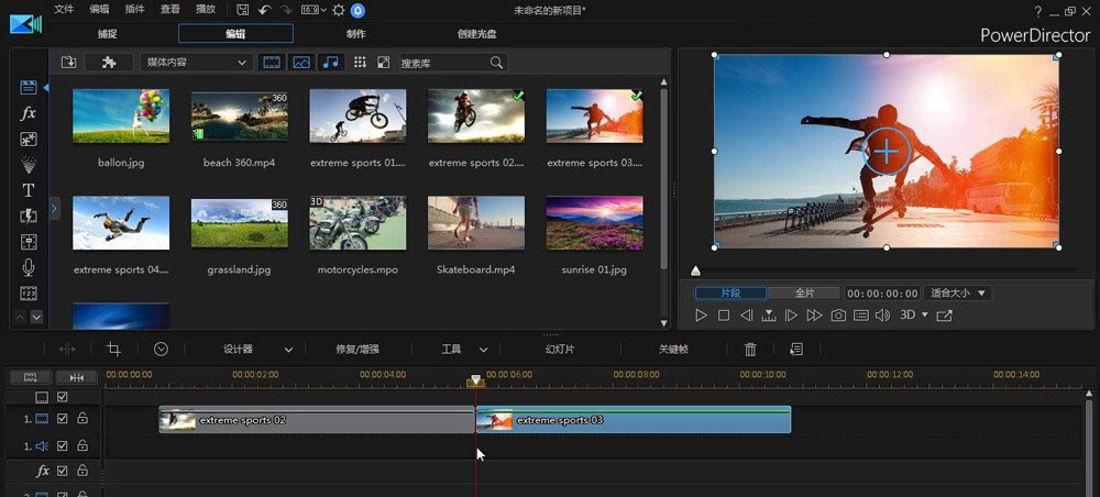 威力导演视频如何添加闪光转场