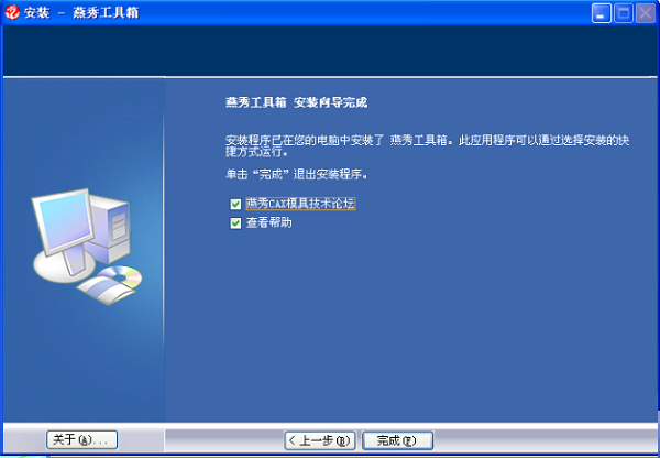 燕秀工具箱怎么装