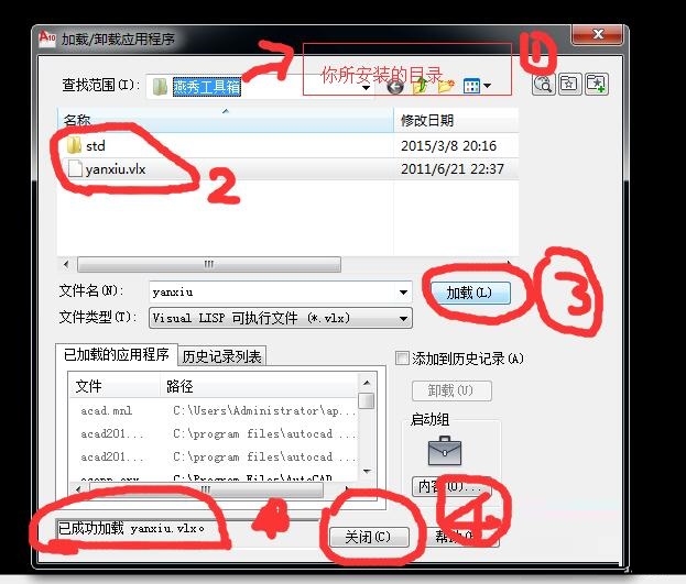 燕秀工具箱怎么调出来