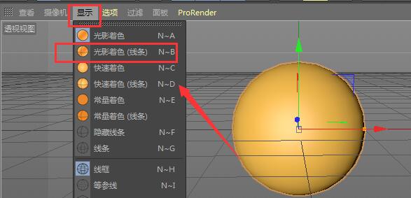 C4D如何把模型转为可编辑对象