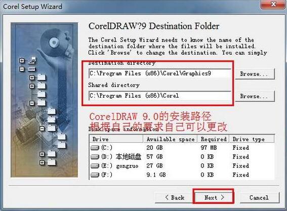 CorelDrawX9怎么安装
