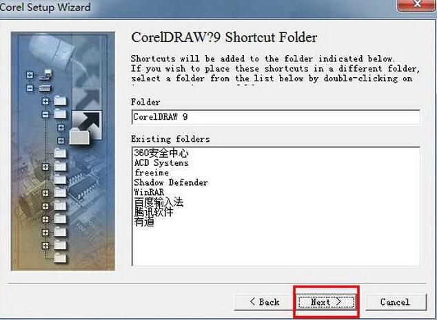 CorelDrawX9怎么安装