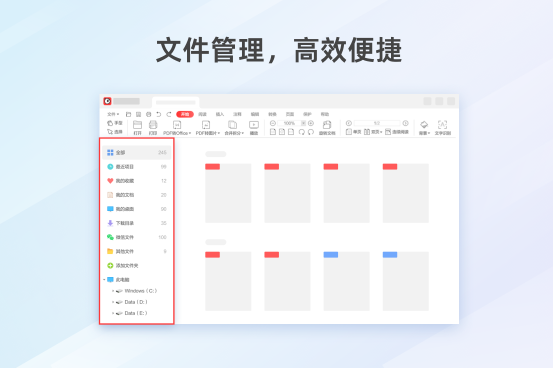 PDF大师官方正版